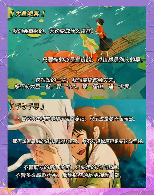 宫崎骏经典语录100句,宫崎骏经典语录精选100句 第1张 宫崎骏经典语录100句,宫崎骏经典语录精选100句 第1张