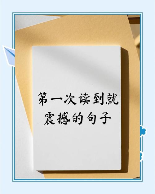 100句经典穿透人心的话,穿透人心的百句经典之语 第1张 100句经典穿透人心的话,穿透人心的百句经典之语 第1张