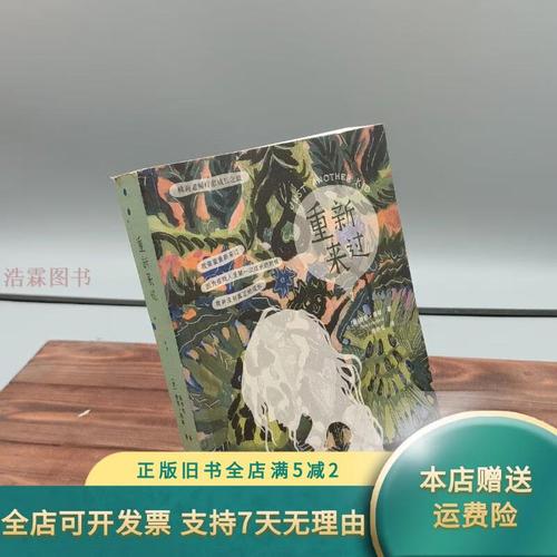 重新来过  第1张