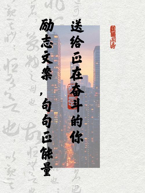2022奋斗励志短句,2022年奋斗励志短句,勇往直前,砥砺前行 第1张 2022奋斗励志短句,2022年奋斗励志短句,勇往直前,砥砺前行 第1张