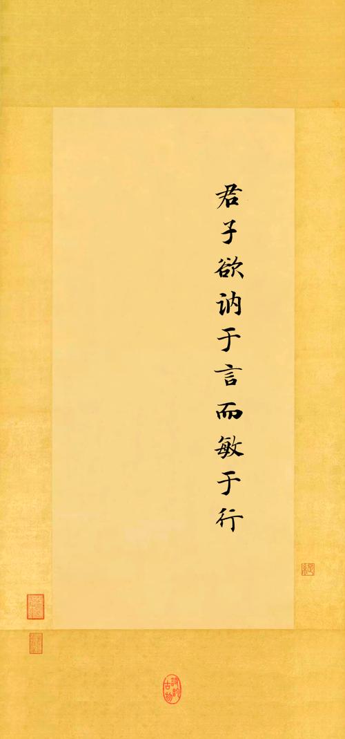 论语经典名句100句,论语经典名句100句精选 第1张 论语经典名句100句,论语经典名句100句精选 第1张