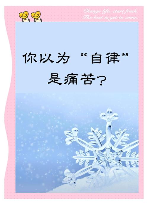 八个字自律短句,自律铸就成功 第1张 八个字自律短句,自律铸就成功 第1张