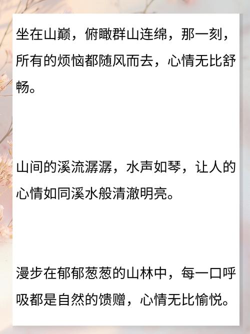 适合各种心情的句子，心情随行，温暖与感悟的句子集  第1张