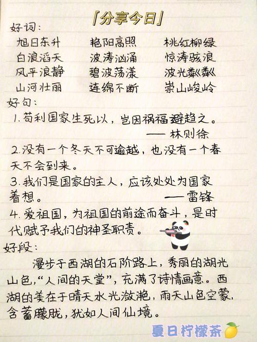 好词好句摘抄大全，好词好句摘抄大全，精选佳句佳词集萃  第1张