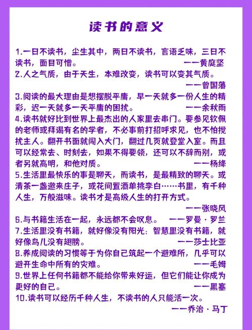 关于读书的名言100句,100句关于读书的名言精选 第1张 关于读书的名言100句,100句关于读书的名言精选 第1张
