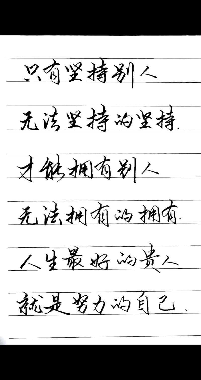 关于坚持的名言警句，坚持的力量，名言警句中的执着与毅力  第1张