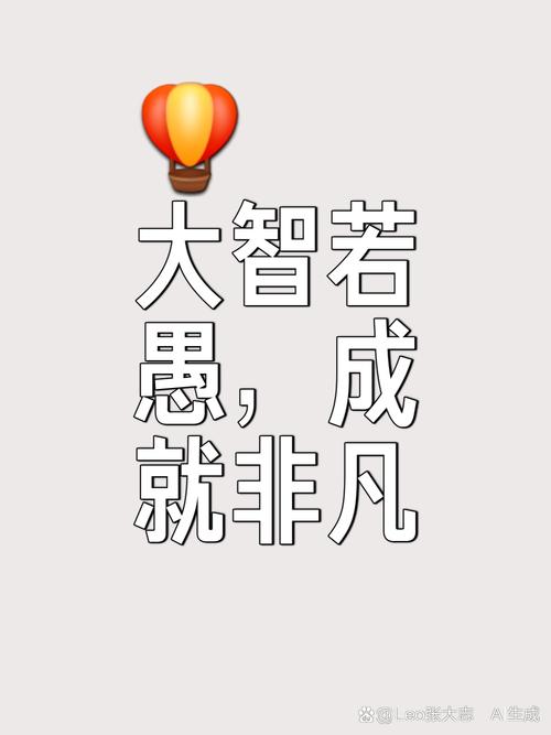 “傻”是一种智慧 第1张 “傻”是一种智慧 第1张