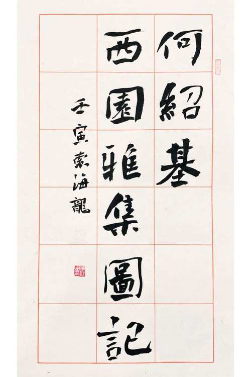 郭林宗对袁奉高和黄叔度不同的态度,看得出他的追求不同凡响 第1张 郭林宗对袁奉高和黄叔度不同的态度,看得出他的追求不同凡响 第1张