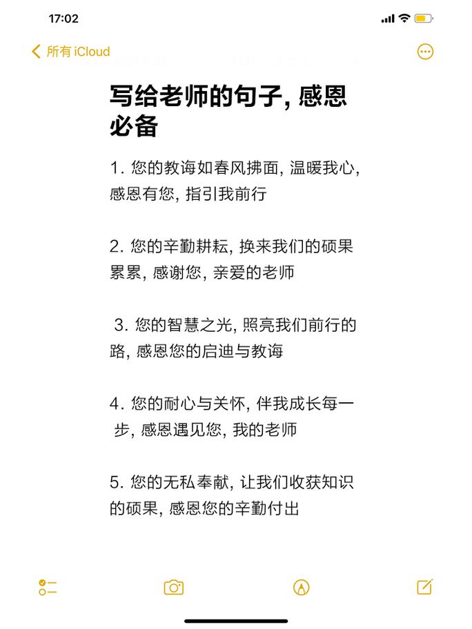 感恩老师最佳句子,感恩老师,情深似海,教诲如金。 第1张 感恩老师最佳句子,感恩老师,情深似海,教诲如金。 第1张