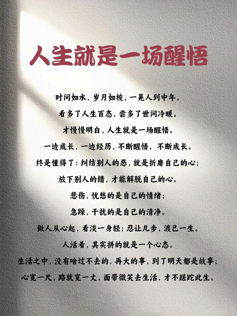 经典名言名句人生感悟，经典人生感悟名言名句  第1张