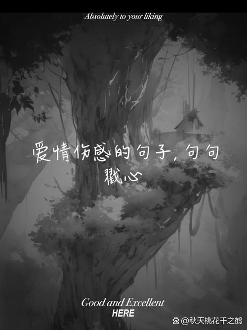 爱情经典语录,爱情经典语录,永恒的情感箴言 第1张 爱情经典语录,爱情经典语录,永恒的情感箴言 第1张