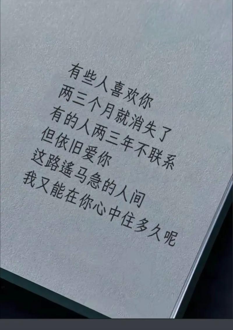 抖音很火的句子|当爱已成为往事,你选择好久不见还是不如不见。 第1张 抖音很火的句子|当爱已成为往事,你选择好久不见还是不如不见。 第1张