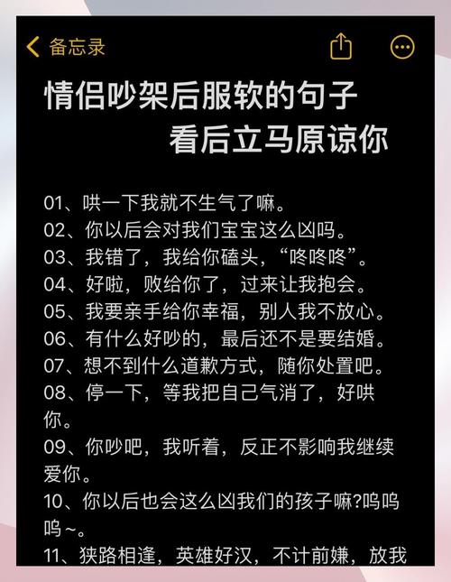 最能打动人的道歉情话 第1张 最能打动人的道歉情话 第1张