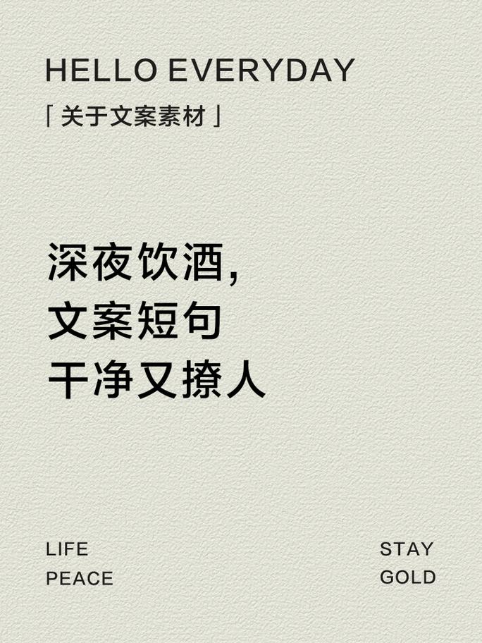 关于喝酒的朋友圈文案 第1张 关于喝酒的朋友圈文案 第1张