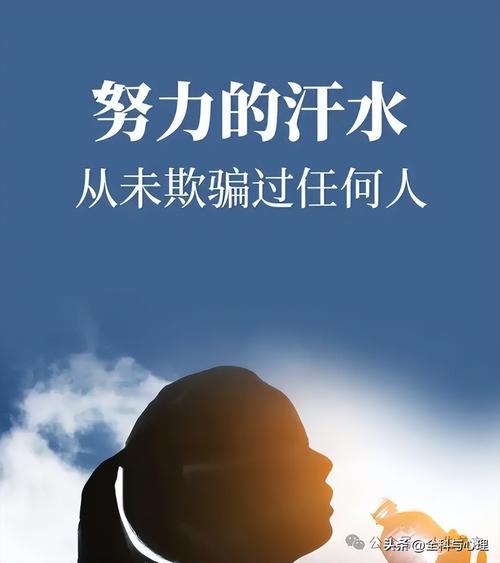 让自己努力奋斗的说说,走心励志,越读越优秀 第1张 让自己努力奋斗的说说,走心励志,越读越优秀 第1张