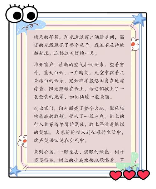 天气晴朗心情好的句子 形容天气好的唯美句子  第1张