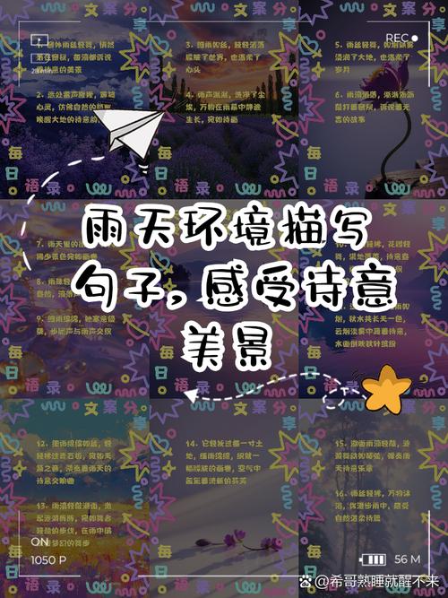 阴雨晴天优美句子分享——帮助孩子作文意境更进一步 第1张 阴雨晴天优美句子分享——帮助孩子作文意境更进一步 第1张