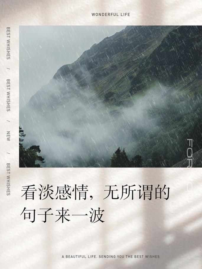 女人看淡一切释然句子,女性释然面对一切的智慧之语 第1张 女人看淡一切释然句子,女性释然面对一切的智慧之语 第1张