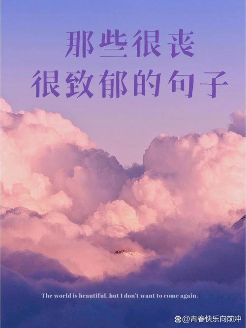 又丧又温柔的人生感悟文案 第1张 又丧又温柔的人生感悟文案 第1张
