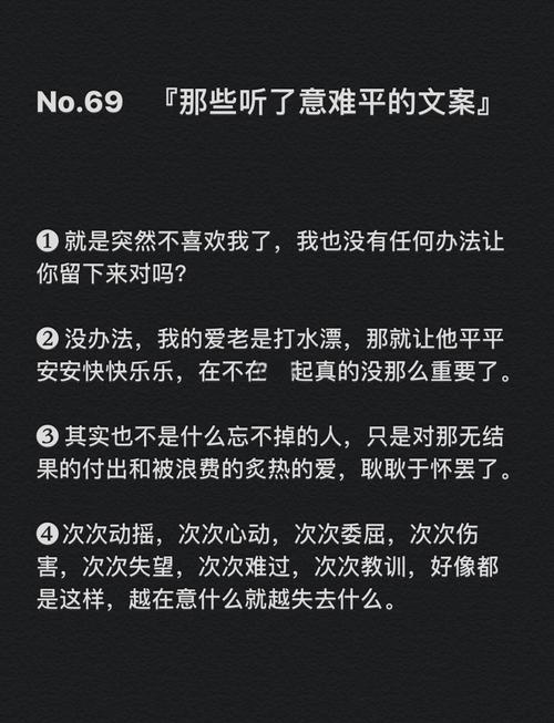意难平的丧系短句文案 第1张 意难平的丧系短句文案 第1张