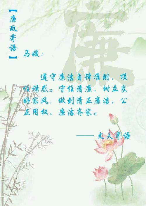 盘点古代家训中的廉政文化名言警句,值得收藏 第1张 盘点古代家训中的廉政文化名言警句,值得收藏 第1张