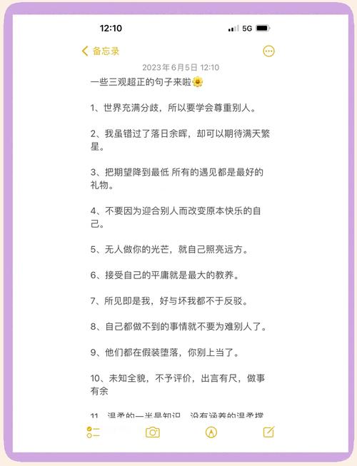 三观超正的明星语录合集（三）理智清醒 积极向上 温暖励志  第1张