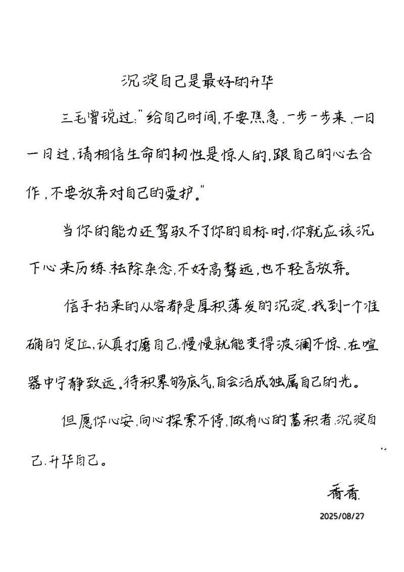 人民日报金句每日摘录|沉淀自己是最好的升华 第1张 人民日报金句每日摘录|沉淀自己是最好的升华 第1张