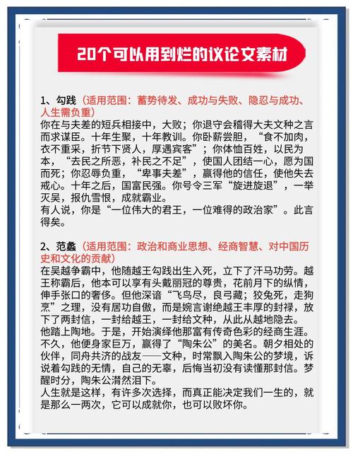 万能作文素材名人事例简短 经典素材积累大全 第1张 万能作文素材名人事例简短 经典素材积累大全 第1张