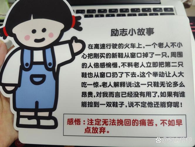 励志小故事 正能量故事,励志正能量小故事 第1张 励志小故事 正能量故事,励志正能量小故事 第1张