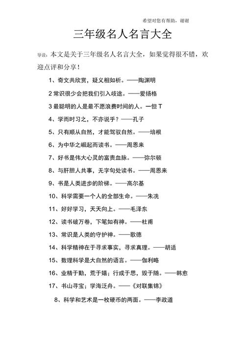 又短又好的名人名言,简短精炼的名人名言 第1张 又短又好的名人名言,简短精炼的名人名言 第1张
