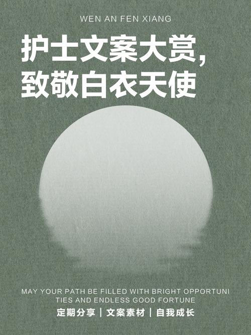 5.12护士节祝福语简短语录 致敬白衣天使句子10字  第1张