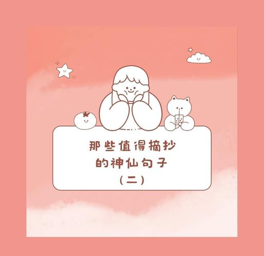 关于读书的唯美短句,读书的唯美之旅,字里行间的诗意世界。 第1张 关于读书的唯美短句,读书的唯美之旅,字里行间的诗意世界。 第1张