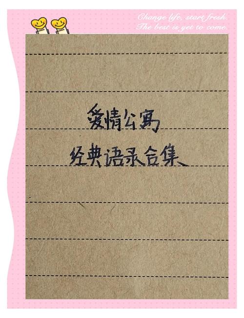 经典爱情语录,经典爱情语录,永恒的情感箴言 第1张 经典爱情语录,经典爱情语录,永恒的情感箴言 第1张
