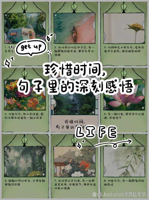 关于珍惜时间的名言警句,珍惜光阴,警醒前行,名言警句中的时间价值 第1张 关于珍惜时间的名言警句,珍惜光阴,警醒前行,名言警句中的时间价值 第1张