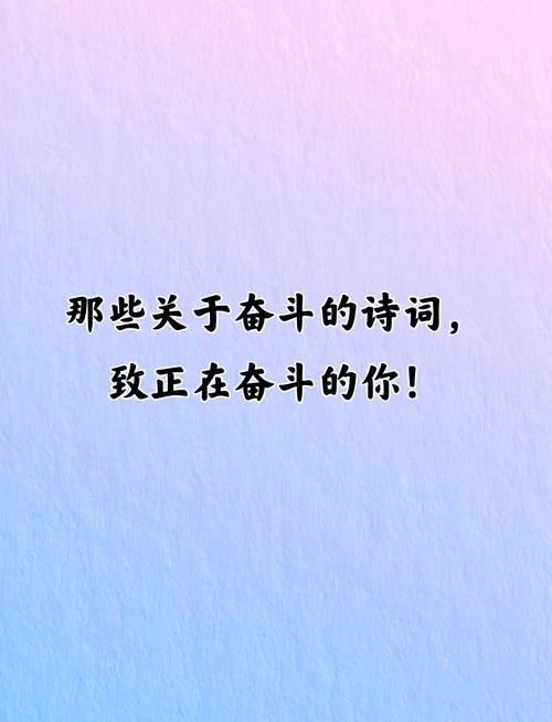 努力奋斗的金句,努力奋斗的励志金句 第1张 努力奋斗的金句,努力奋斗的励志金句 第1张