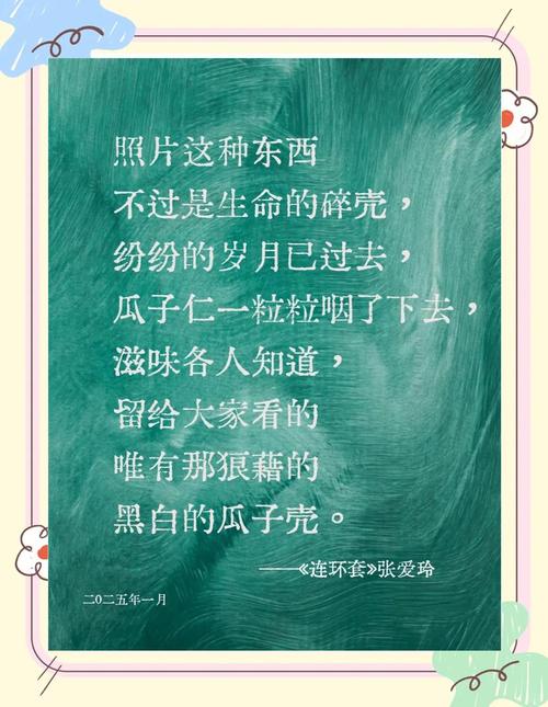 张爱玲经典语录100句，张爱玲经典语录精选100句  第1张