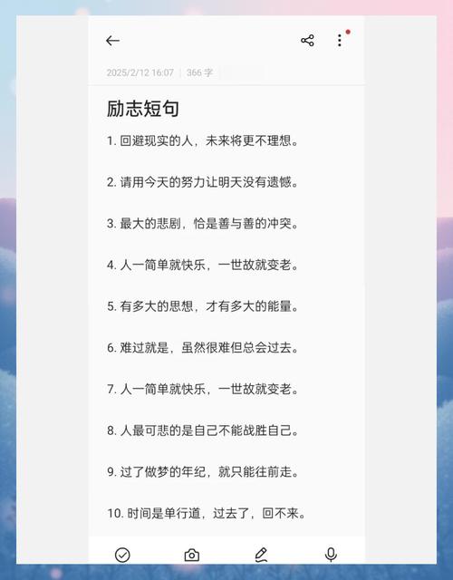 15字励志短句,15字励志短句,勇往直前,永不言败,追求卓越! 第1张 15字励志短句,15字励志短句,勇往直前,永不言败,追求卓越! 第1张
