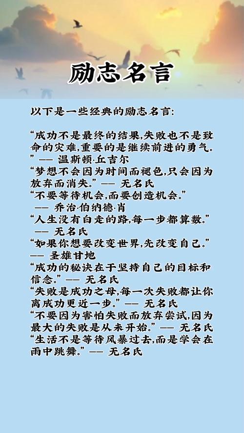 100句激励自己的名言，100句自我激励的名言，勇往直前的力量源泉  第1张
