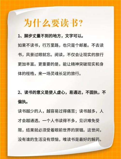 读书的好处,读书的好处,启迪智慧,丰富人生体验。 第1张 读书的好处,读书的好处,启迪智慧,丰富人生体验。 第1张