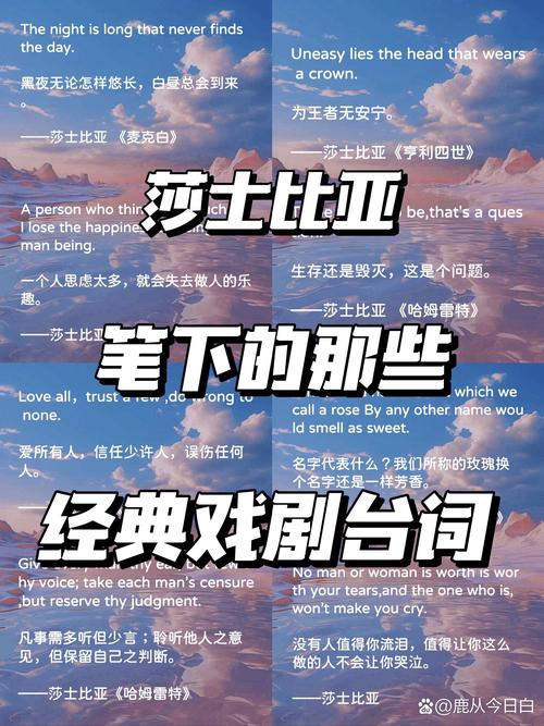 莎士比亚最经典的句子,莎士比亚最经典句子,生命,那是一份无尽的礼物。 第1张 莎士比亚最经典的句子,莎士比亚最经典句子,生命,那是一份无尽的礼物。 第1张
