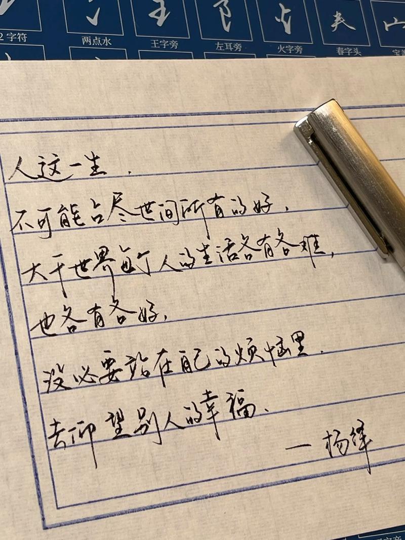人生经典语录,人生经典语录精选 第1张 人生经典语录,人生经典语录精选 第1张