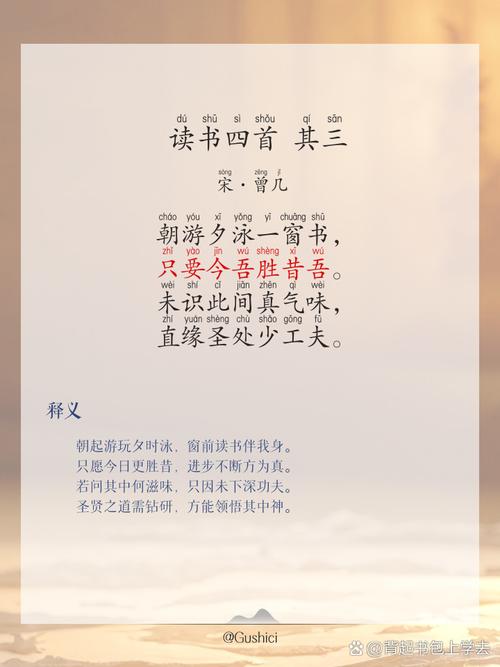 关于读书的古诗，读书之古诗篇，墨香书海情深长  第1张