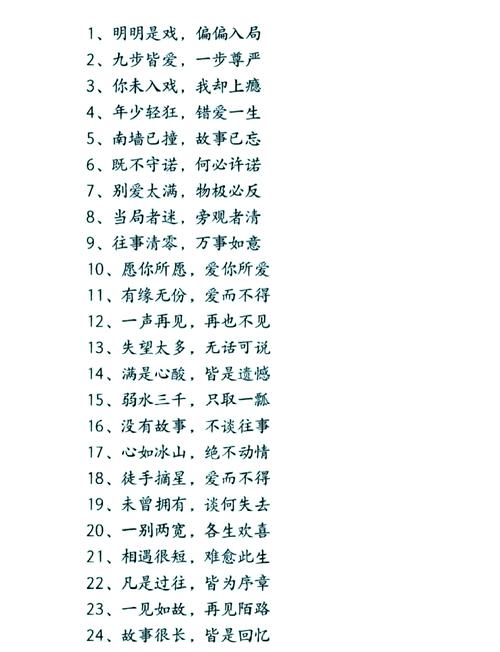 名人名言短句8字,名人名言简短8字,智慧启迪人生。 第1张 名人名言短句8字,名人名言简短8字,智慧启迪人生。 第1张