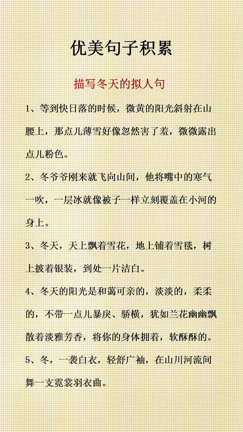 100句优美短句,100句优美短句精选 第1张 100句优美短句,100句优美短句精选 第1张