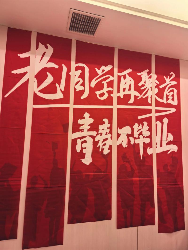 同学聚会是一种信仰 第1张 同学聚会是一种信仰 第1张