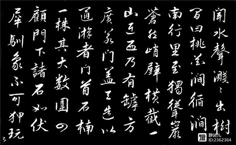 泛齐云山记 第1张 泛齐云山记 第1张