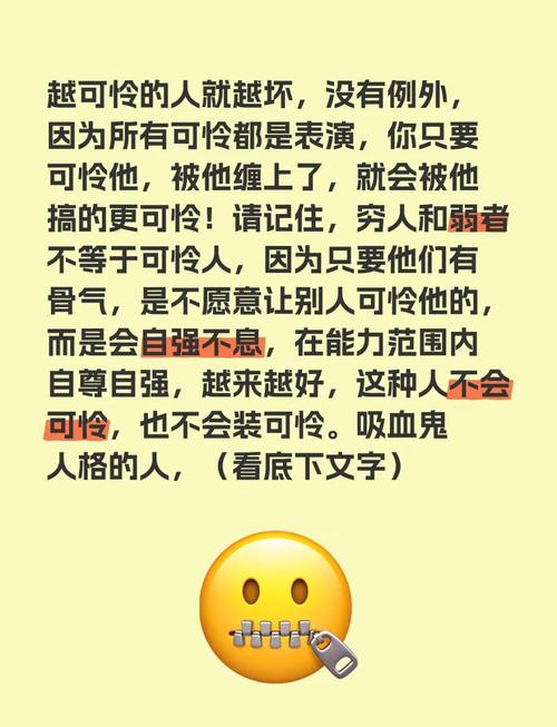 可怜你那卑微的自尊心 第1张 可怜你那卑微的自尊心 第1张