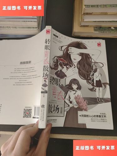 转眼的散场 第1张 转眼的散场 第1张