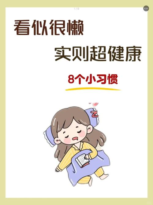 懒,制约人的发展 第1张 懒,制约人的发展 第1张