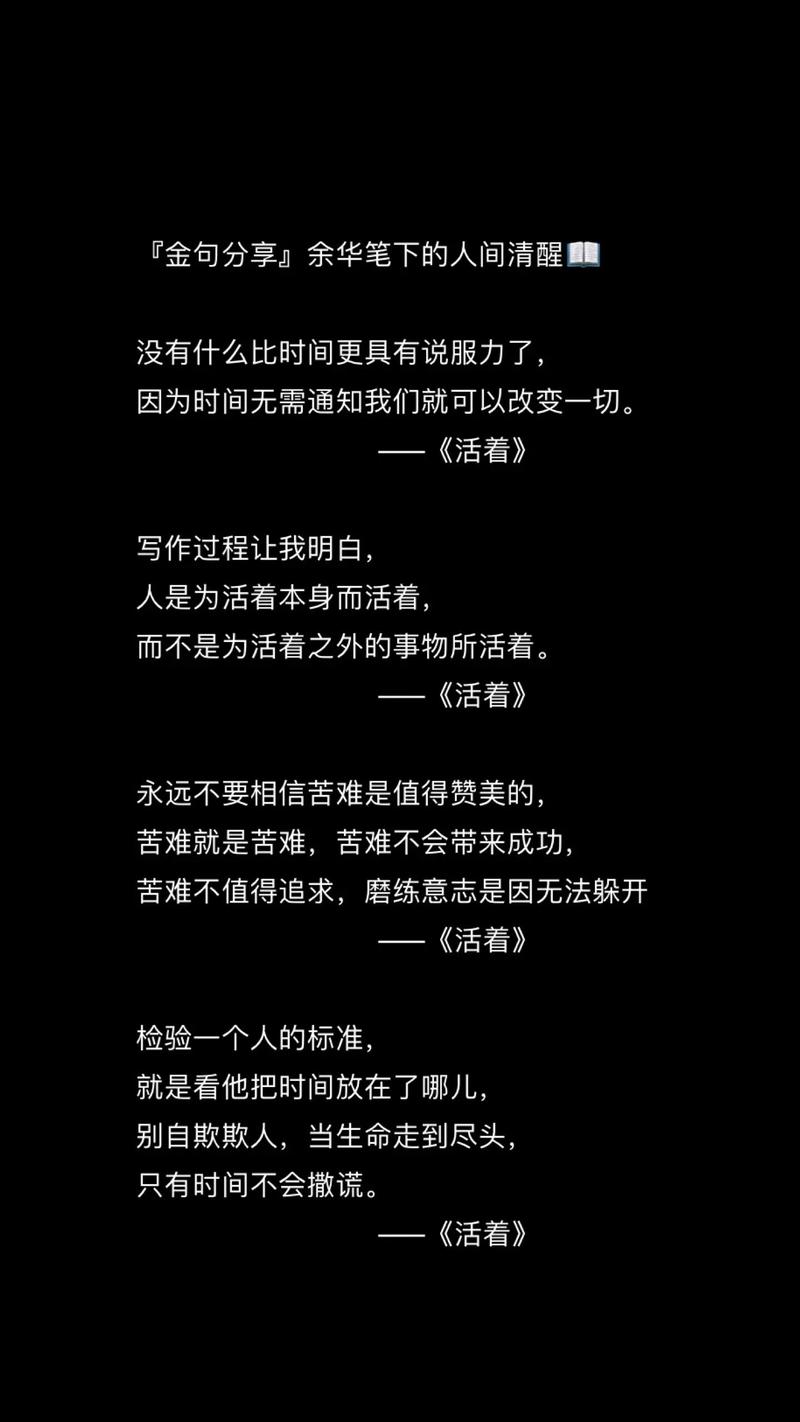 活着就是一首好诗 第1张 活着就是一首好诗 第1张